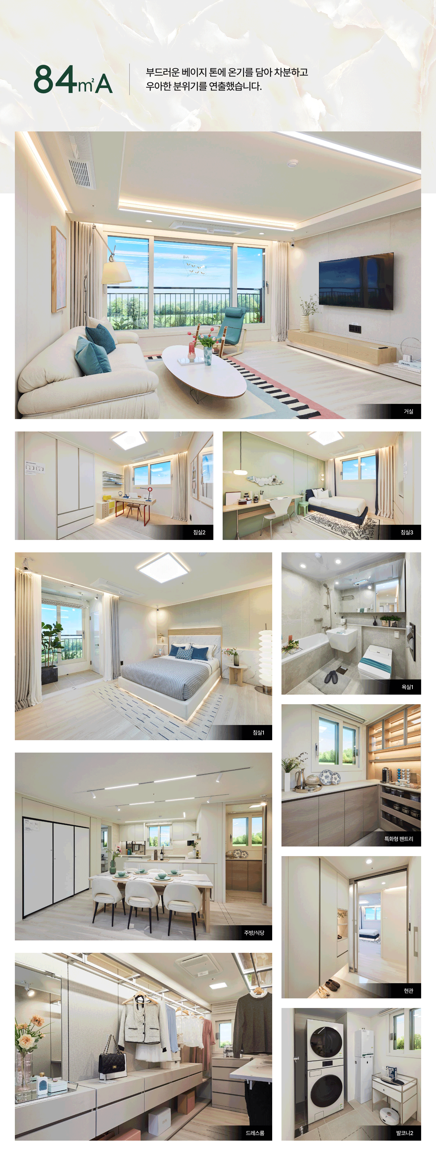 84A 인테리어