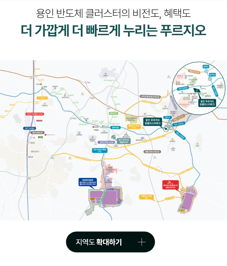 용인 푸르지오 원클러스터파크 위치 및 용인 반도체 클러스터 권역 안내 지도