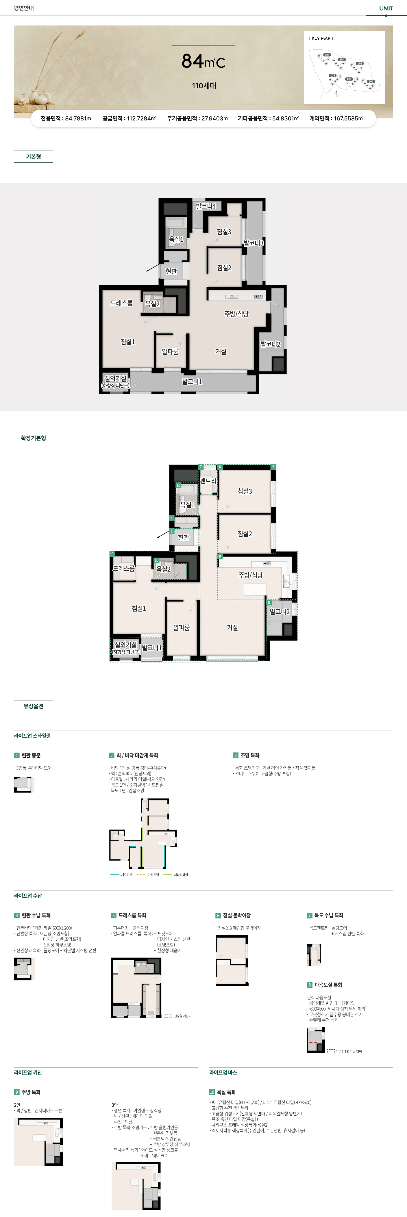 용인 푸르지오 원클러스터파크 84C 타입 평면도