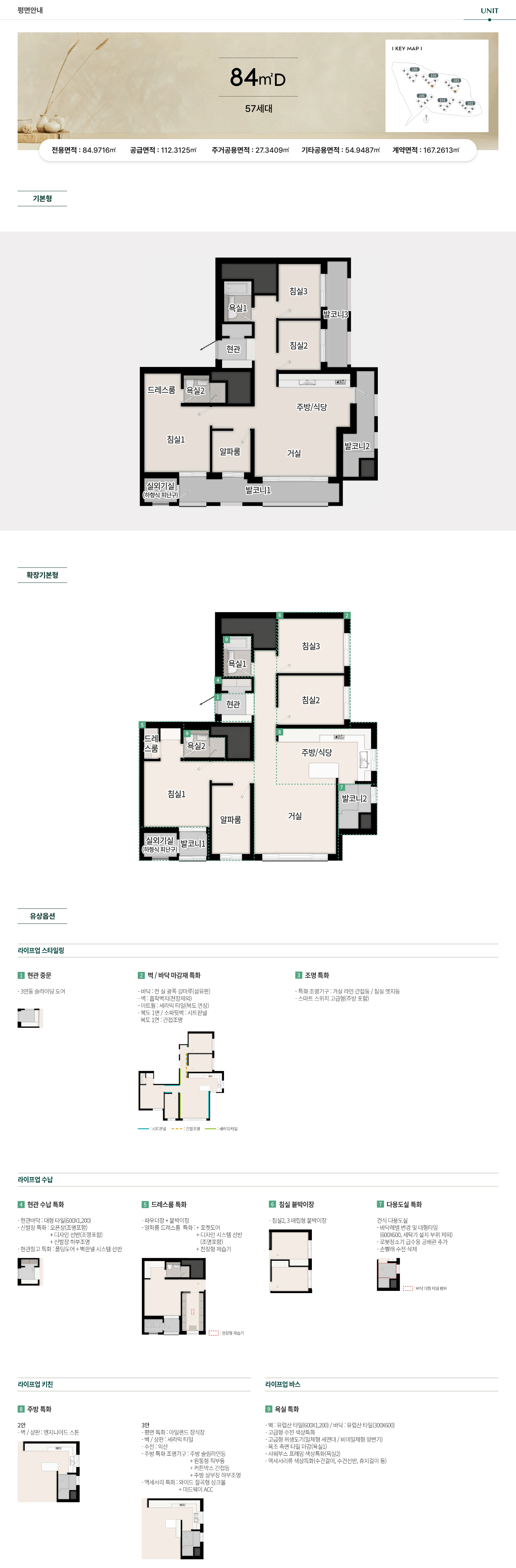 용인 푸르지오 원클러스터파크 84D 타입 평면도