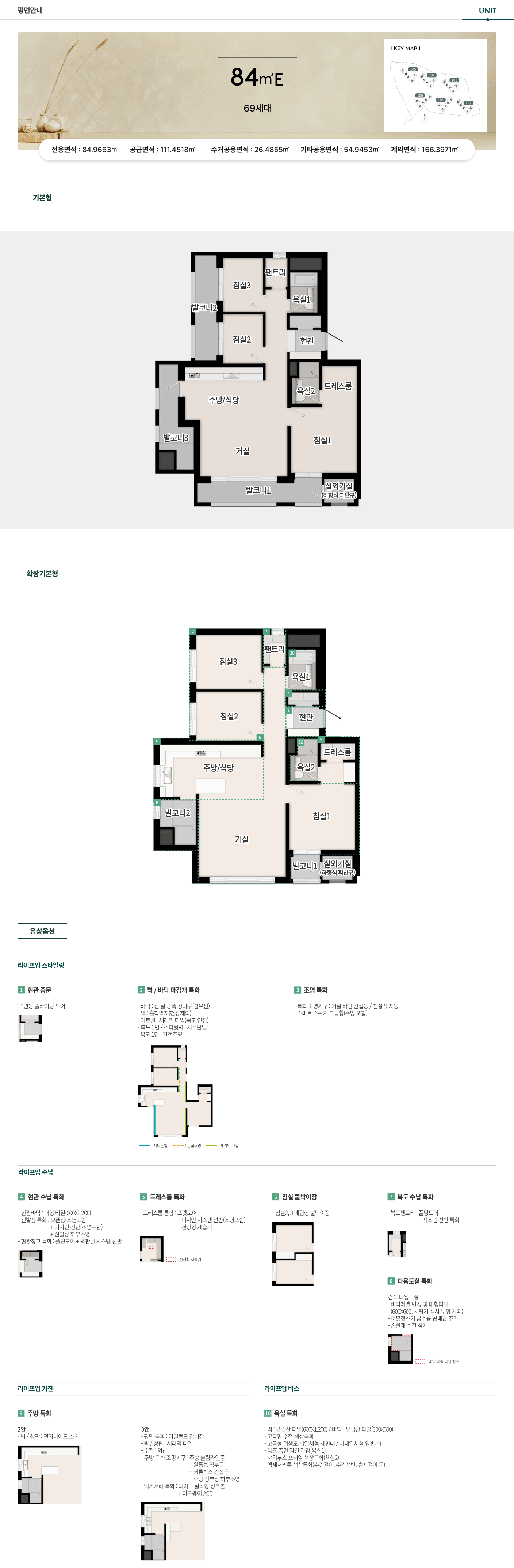 용인 푸르지오 원클러스터파크 84E 타입 평면도